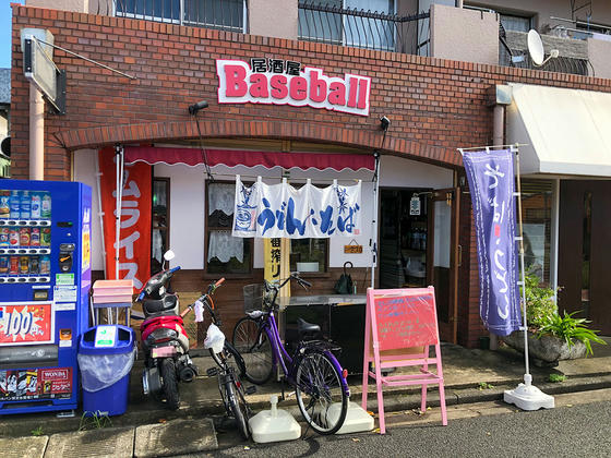 居酒屋Baseball外観