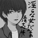 satoru.jpg