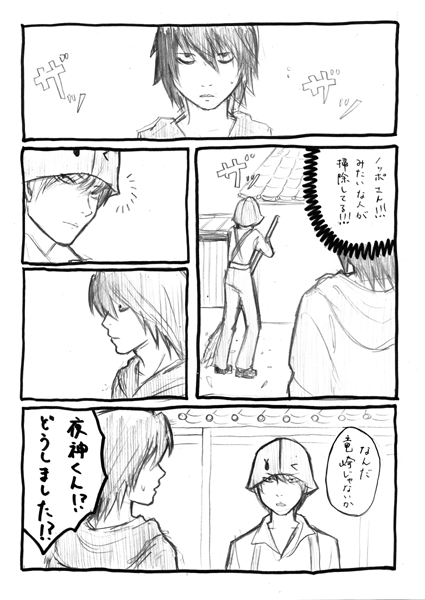 d_c_gokusen1.png