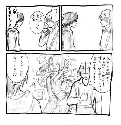 d_c_gokusen2.png