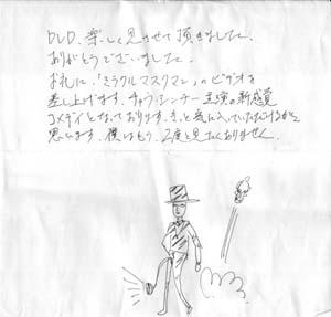 ミラクルＭＡＳＫマン／恋の大変身なメッセージ