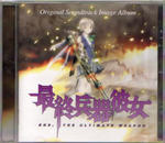 SAIKANO CD