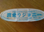 DSCF000585.JPG