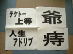 DSCF000704.JPG