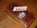 DSCF000770.JPG