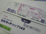 DSCF000828.JPG