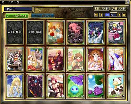 イリスカード