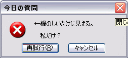 6/14の質問