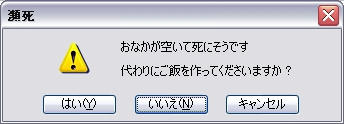 瀕死