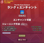 mabinogi_2011_01_08_001.jpg