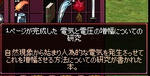 mabinogi_2011_07_23_002.jpg