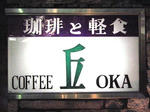 oka.jpg
