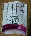 甘酒ソフトキャンディ