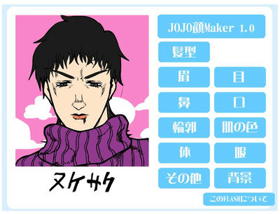 jojogaohirosan.JPG