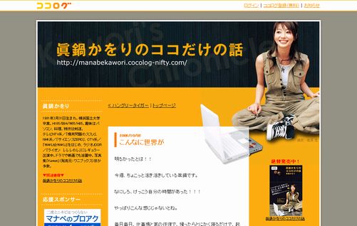 眞鍋かをり セクシー グラビア アイドル