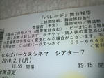 パレード