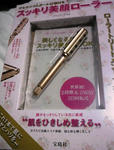 ゲルマローラー
