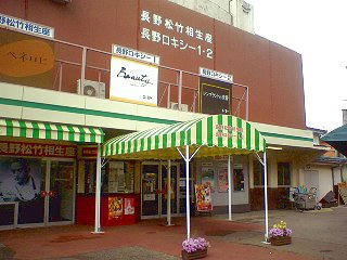 080511_1431_長野ロキシー