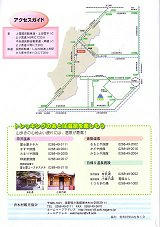 08_信州青木村・トレッキングガイド（裏）