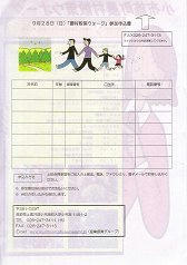 08_小布施町農村散策ウォーク（裏）