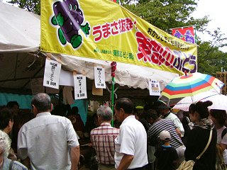 080921_1145_巨峰の王国まつり(東御市）