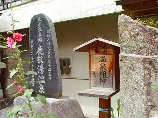 990717_0000_鹿教湯温泉（上田市）