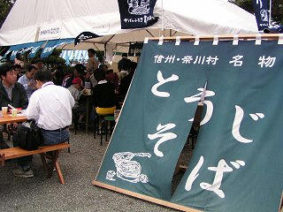 051009_1029_信州松本そば祭り（松本市）