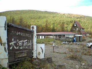 071104_0700_大河原峠