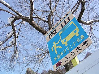 090118_1235_龍興寺清水周辺（木島平村）