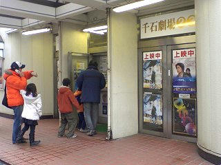 090201_1251_「旅立ち～足寄より～」（千石劇場）