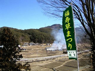 090208_1023_四賀赤怒田の福寿草群生地（松本市