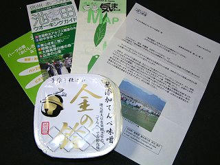 090208_1510_テンペ味噌「金の鈴」（池田町）