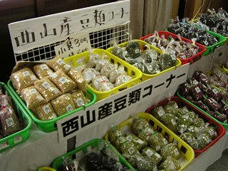 090222_1101_西山大豆フェア（中条村）