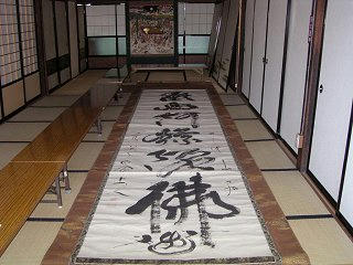 090320_1404_西善寺の残る雨乞いの掛け軸（松本市和田）