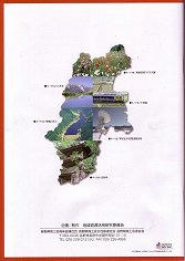 09_信州お出かけ食べルート（裏）