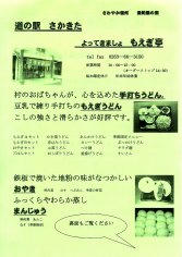 09_道の駅さかきた（表）