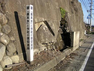 090411_0638_徳本水と今村の信仰遺跡（辰野町）