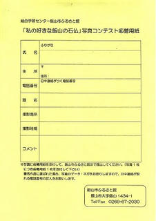 09_私の好きな飯山の石仏（裏）