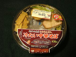 090501_2213_寸八の冷たい中華そば（松本市）