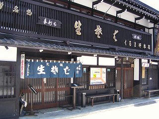 090411_1130_くるまや本店（木曽町）