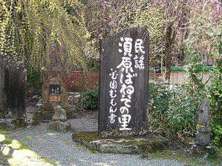 090411_1023_須原ばねその記念碑（大桑村）