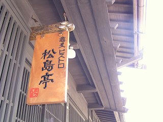 090418_1034_中山道福島宿上の段（木曽町）