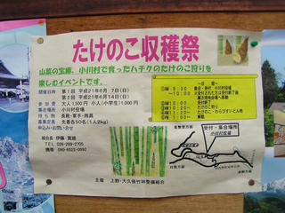 090523_1120_道の駅おがわ・さんさん市場（小川村