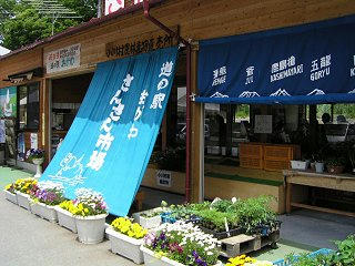 090523_1129_道の駅おがわ・さんさん市場（小川村）