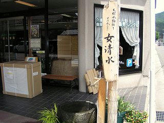 090523_1219_女清水（大町市）