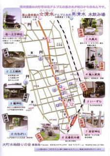 09_大町水物語「女清水と男清水」（裏）