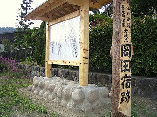 090613_1543_善光寺街道岡田宿（松本市）