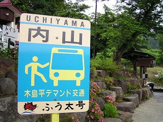 090614_1030_龍興寺清水（木島平村）