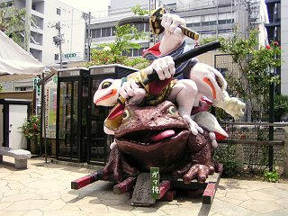 090627_1228_かえるまつり（松本市）