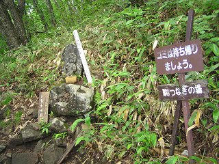 090725_0947_飯綱山・駒つなぎの場（長野市）